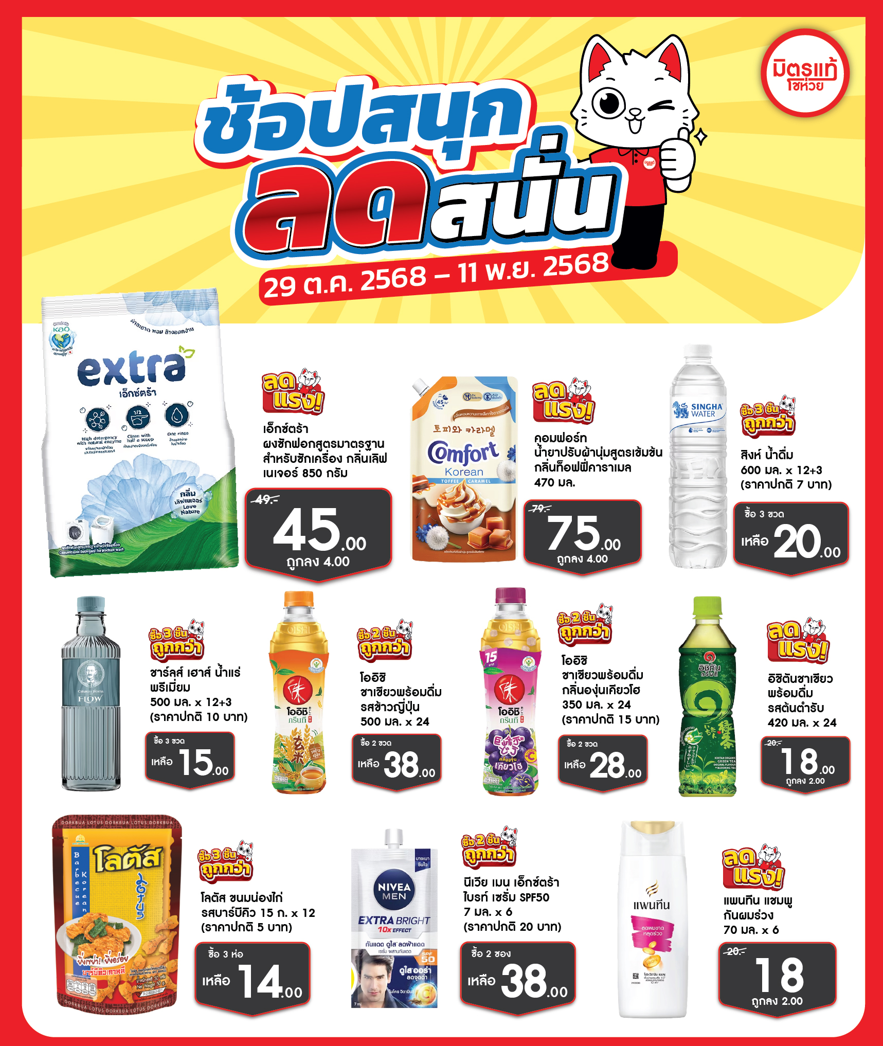 คู่มือการจัดการร้านค้าปลีก 8 ขั้นตอน สู่ความสำเร็จ